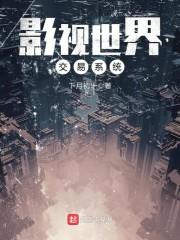 七零大院：炮灰剧本我自己写封面