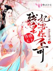 以无敌证道封面