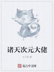 重生清朝当奸臣封面