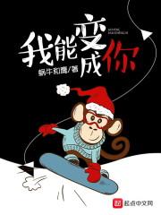 彩礼88万？我氪金绑定绝色女魔头！封面