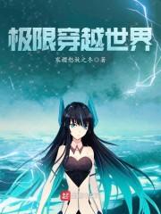 大唐血衣候封面