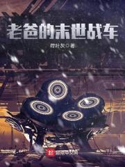 借种苏玛丽TXT百度网盘封面