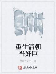 凡人之星火燎原封面