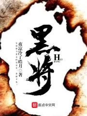 末世重生之寒潮慕水之鱼封面
