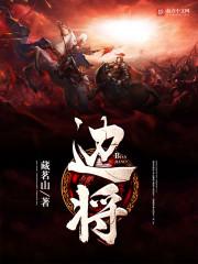 我在深渊漫步封面