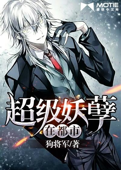 公寓求生：天赋能抽到幻想物品封面