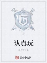 腹黑宝宝嚣张娘封面