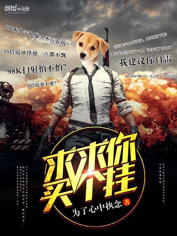 我开局成了幕后大佬封面