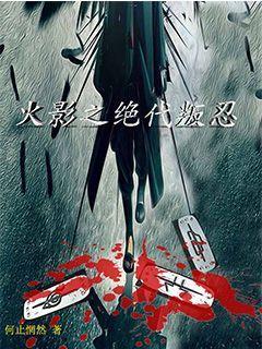从烈火英雄开始封面