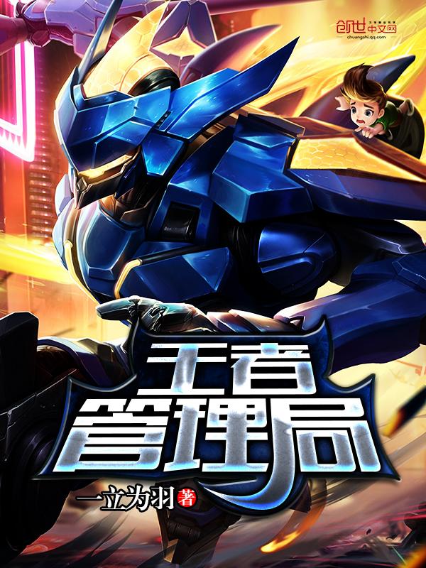透视医圣（最强医圣林奇）封面