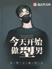 盗墓：摸尸就变强！封面