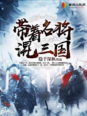 都市:我有个养猪场封面