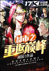 正阳门下:我是世界首富封面