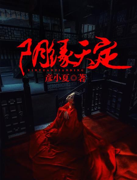 重生最强商女：首席，宠上瘾！封面