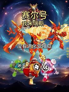 彼岸虫的作用封面