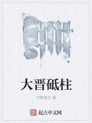逍遥小书生封面