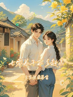 当我成为女帝封面