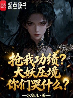 诡秘：星轨交织的夜封面