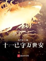 开局我把仙人算死了封面