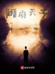 极品仙帝在花都封面