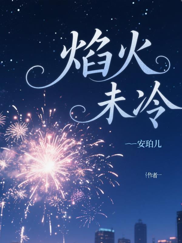 夫人马甲遍地跑，全球大佬追着宠封面