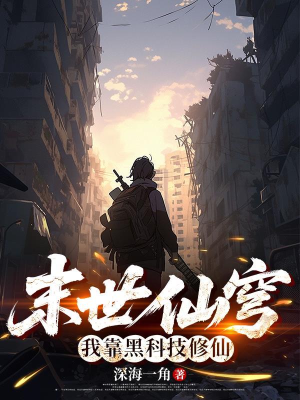 高门大户贵夫妻（全集）封面