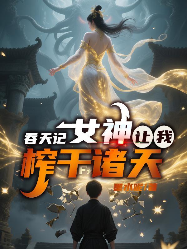 柔弱医修今天也在背地里暴打魔尊封面
