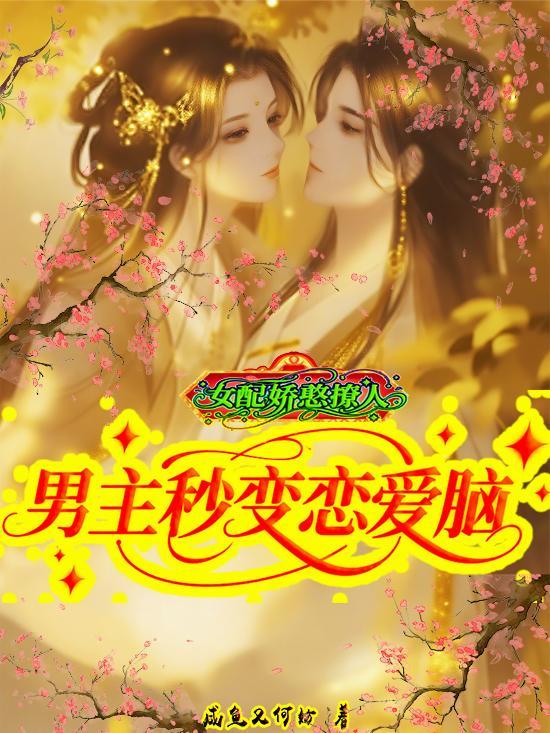 一品保镖封面