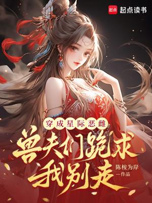 陆玄姬扶摇封面