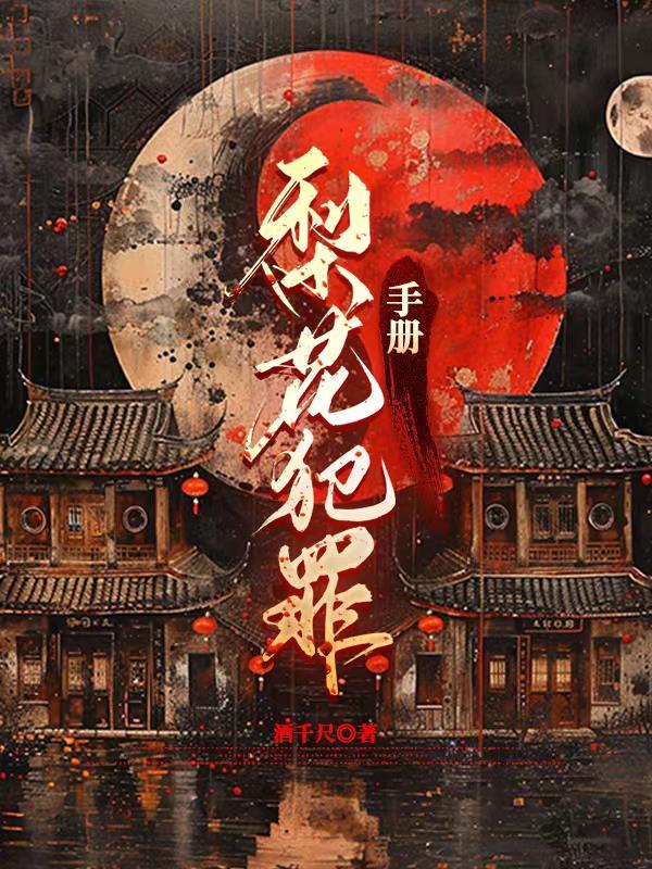剑武独尊封面