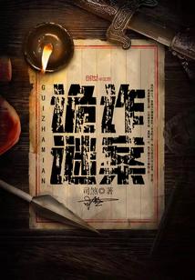 鹿娆傅照野封面