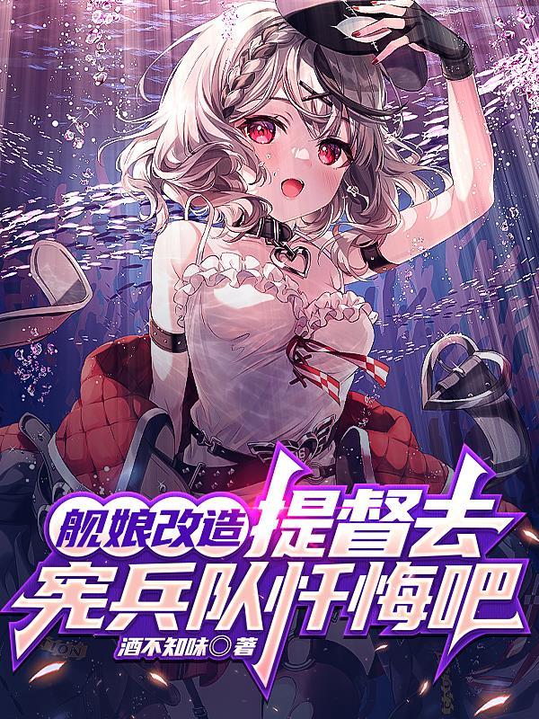 快穿喂封面