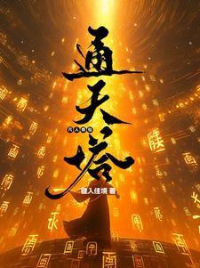 重生修仙我能复制他人经验最新封面