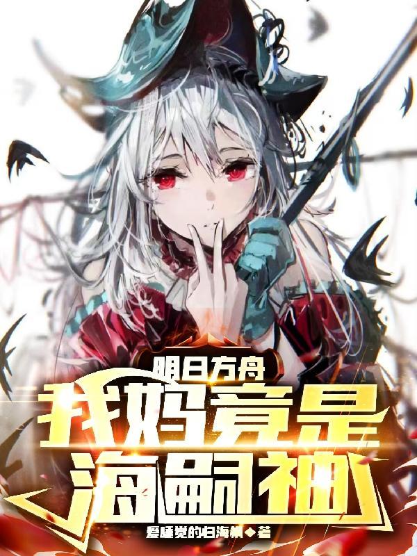 原神：旅行结束后，记忆曝光了！封面