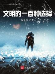 网游之魔门无界封面