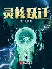 魔兽多塔之异世风云封面