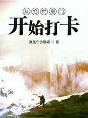 一路狂干我登顶大明宝座封面