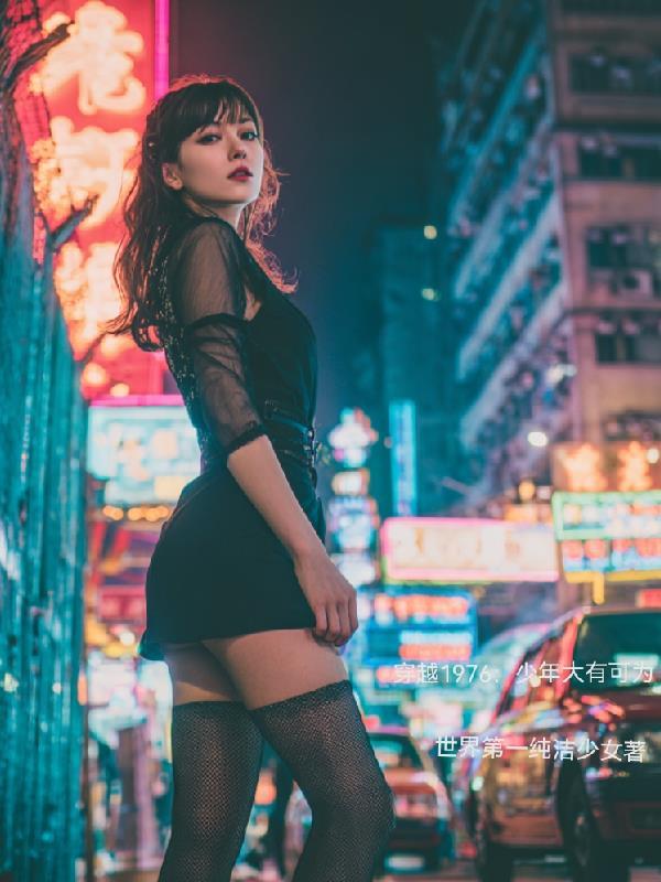综影视：我为权势而生！封面