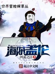 战少超护短夫人率崽飒翻全球封面