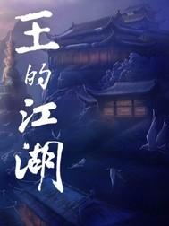 末世，我有一家希望酒店封面