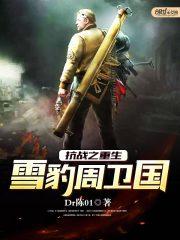 全球高武：从亿万倍天赋开始封面