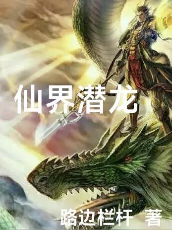 我在末世谈恋爱封面封面