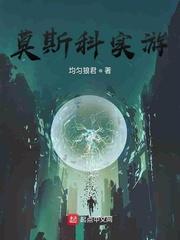 我在洪荒跑龙套封面