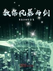 狩界仙封面