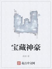 开局楚霸王封面