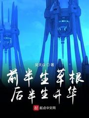 将通房丫鬟送人后，世子悔疯了封面
