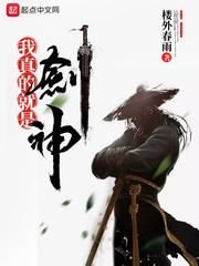 从断剑开始封面