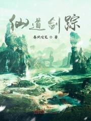 那些年我的离奇经历封面