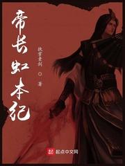 红杖封面