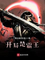 替嫁残疾英雄，婆家宠我青云志封面
